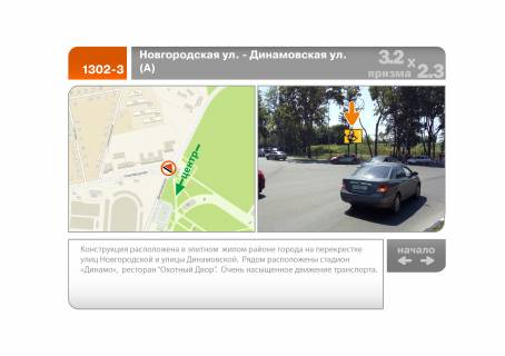Призма A в Харькове Європейська вул. - Динамівська вул. (А) - 109838 фото 1