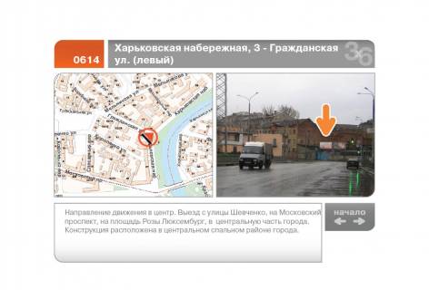Билборд A в Харькове Харківська набережна, 3 - Громадянська вул. (до центру лівий) (А) фото 1