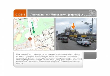 Видеоборд A у Харкові, 5х2.5  Науки пр-кт - Дмитра Антоненка вул. (до центру ліва) (А) - 89313 Фото 1