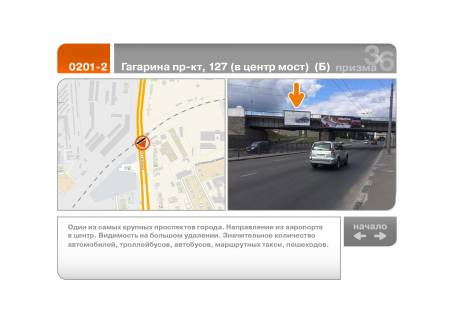 Призма B в Харькове Аерокосмічний пр-кт, 127 (до центру міст) (Б) - 129845 фото 1