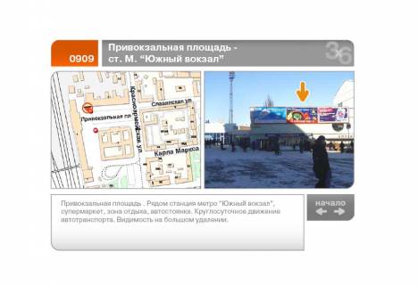 Билборд A в Харькове Привокзальний м-н - ст. м. "Вокзальна" (фасад середній) фото 1