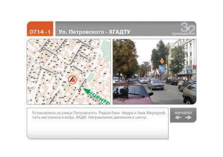 Призма A в Харькове Ярослава Мудрого, 25 ул. - ХГАДТУ  (А) - 89668 фото 1