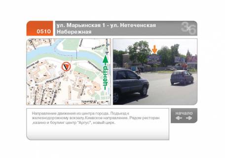 Білборд, Бігборд (Борд)  A у Харкові Мар'їнська вул., 1 - Нетіченська набережна (із центру) (А) Фото 1