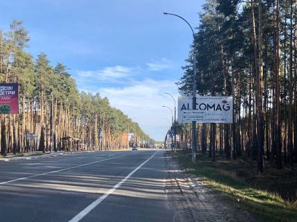 Білборд, Бігборд (Борд)  A у Ірпені, 6*3  вул. Університетська, біля рпінського кладовища (в напрямку Києва) Фото 1