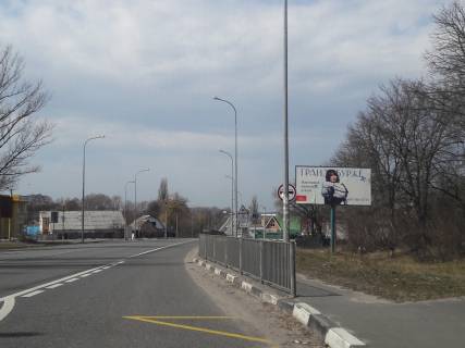 Білборд, Бігборд (Борд)  A у Бородянці, 6*3  траса Київ-Ковель (праворуч) км 37+850, в напрямку з Києва Фото 1