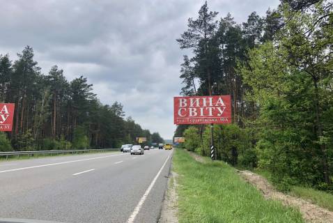 Білборд, Бігборд (Борд)  A у Клавдієво-Тарасове, 6*3  автодорога Р-30, км 4+200 від вул.Генерала Наумова, в напрямку з Києва Фото 1