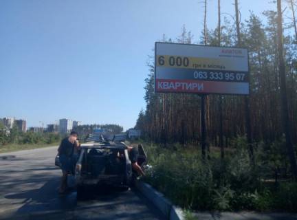 Білборд, Бігборд (Борд)  A у Ірпені, 6*3  район Стоянка, нова дорога, в напрямку Ірпеня Фото 1