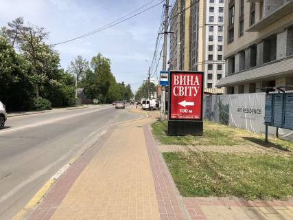 Билборд A в Ирпене, 127*186  вул. Садова р-н церкви фото 1