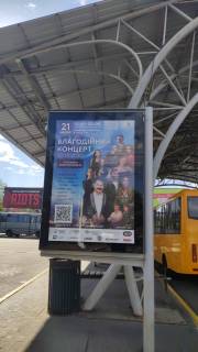 Сiтiлайт A у Ірпені, 120*172  Автовокзал Фото 1