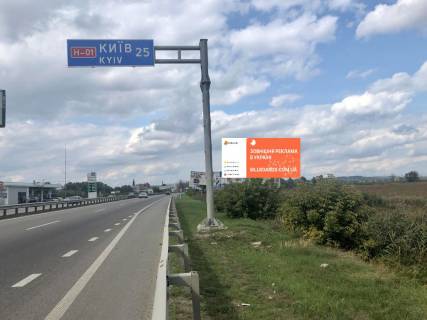 Білборд, Бігборд (Борд)  A у Підгірцях, 6*3  км 24 + 700 (ліворуч), 6 + 700 км від КПП Києва, біля с. Ходосіївка, ресторан Караван, АЗС, 700 м до Мегамаркета, напрямок на Київ Фото 1