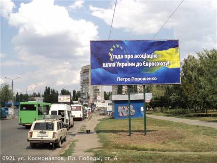 Білборд, Бігборд (Борд)  A у Миколаєві вул. Космонавтів, Пл. Перемоги Фото 1