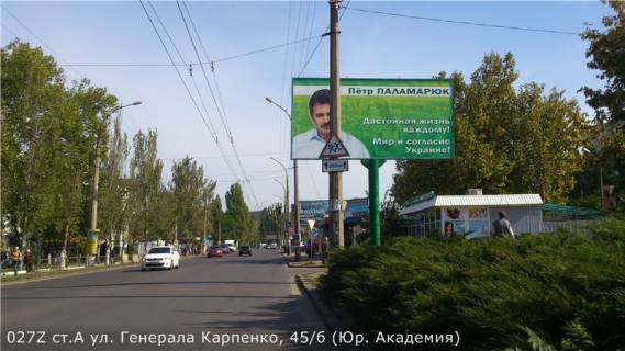 Билборд A в Николаеве, 3х6  ул. Генерала Карпенко, 45/б (Юр. Академия) фото 1