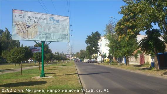 Билборд A в Николаеве, 3х6  ул. Чигрина, напротив дома №128 фото 1