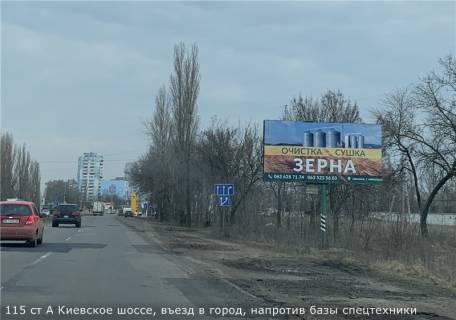 Билборд A в Николаеве, 3х6  Киевское шоссе, въезд в город, напротив базы спецтехники фото 1
