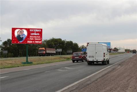 Білборд, Бігборд (Борд)  B у Миколаєві, 3х6  Одеське шосе, в'їзд в Миколаїв Фото 1