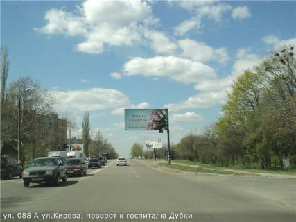 Білборд, Бігборд (Борд)  A у Миколаєві, 3х6  вул. Кірова, поворот до госпіталю Дубки Фото 1