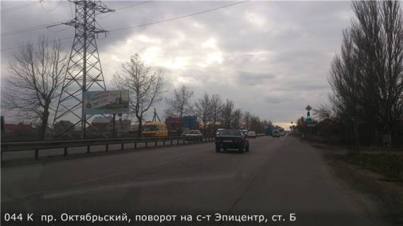 Білборд, Бігборд (Борд)  B у Миколаєві, 3х6  пр. Жовтневий, поворот на с-т Епіцентр Фото 1