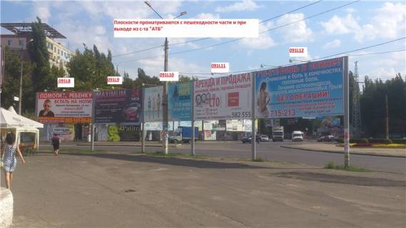 Білборд, Бігборд (Борд)   у Миколаєві, 3х6  Площа Перемоги Фото 1