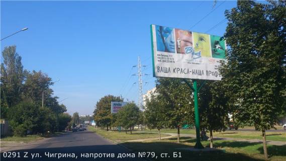 Билборд B в Николаеве, 3х6  ул. Чигрина, напротив дома №79 фото 1