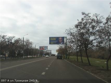 Білборд, Бігборд (Борд)  A у Миколаєві, 3х6  ул.Троицкая 240 / А Фото 1