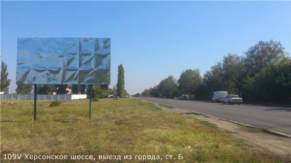 Білборд, Бігборд (Борд)  A у Миколаєві, 3х6  Херсонське шосе, в'їзд в місто Фото 1