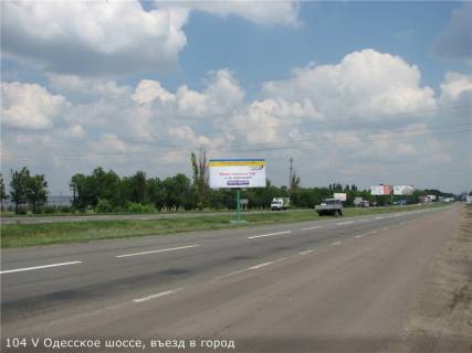 Билборд A в Николаеве, 3х6  Одесское шоссе, въезд в Николаев фото 1