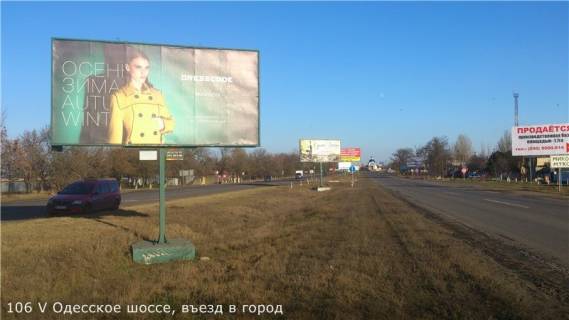 Билборд A в Николаеве, 3х6  Одесское шоссе, въезд в Николаев фото 1