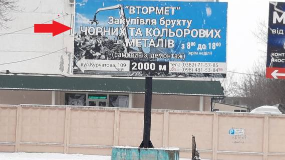 Билборд A в Хмельницком, 3х6  вул.Курчатова - вул.Зенитна (перехрестя) фото 1