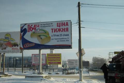 Білборд, Бігборд (Борд)  B у Чернівцях ул.Хотинська, 43 в Караван, Боянивка, Панорама, Ельдорадо Фото 1