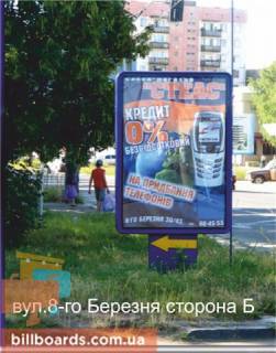 Ситилайт B в Ужгороде м.Ужгород вул.8-го Березня фото 1