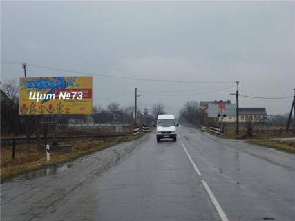 Білборд, Бігборд (Борд)  B у Тячеві смт.Солотвино,вул.Спортивна, ( переїзд ) в сторону м.Рахів Фото 1