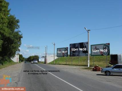 Білборд, Бігборд (Борд)  A у Тячеві м. Тячів вул.Незалежності, АЗС "WOG", бізнес-центр, навпроти  Автосалонів в сторону м.Рахів Фото 1