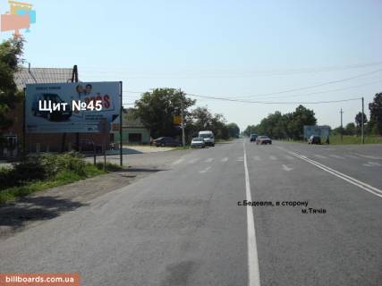 Билборд B в Тячеве с.Бедевля, вул.Волошина  в сторону  м. Тячів ,перехрестя ( на смт. Дубове ) фото 1