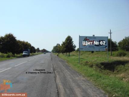 Билборд A в Тячеве с. Бедевля, в сторону м. Тячів фото 1