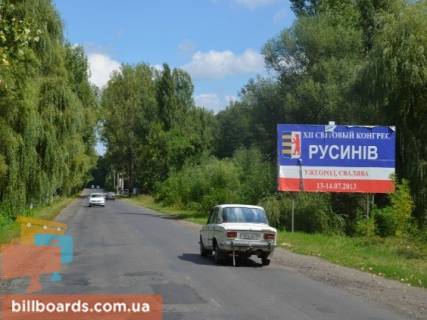 Білборд, Бігборд (Борд)  A у Іршаві м.Іршава, вул. Білецька, виїзд з міста, в сторону с.Білки Фото 1