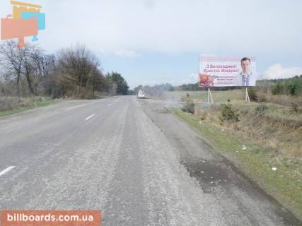 Білборд, Бігборд (Борд)  A у Іршаві с.Вільхівка, вул, Головна (в'їзд), траса Івано-Франківськ-Мукачево, в сторону м.Мукачево Фото 1
