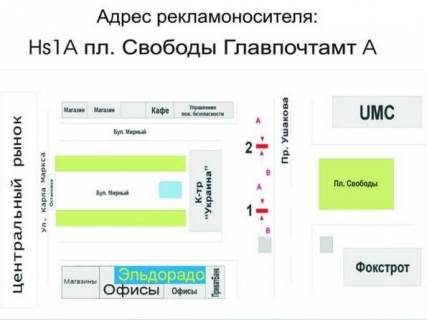 Сiтiлайт A у Херсоні пл. свободи Головпоштамт схема