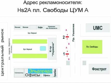 Ситилайт A в Херсоне пл. Свободы ЦУМ схема