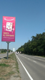 Билборд A в Киеве, 3х6 вертикальний  Броварський просп., РОЗПОДІЛЮВАЧ. 200 м від повороту на Київську птахофабрику, в напрямку Броварів фото 1