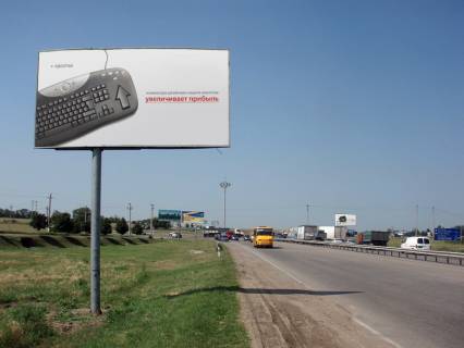 Білборд, Бігборд (Борд)  B у Одесі, 3х6  Овідіопольська дорога (10+640км) перед розв'язкою на Овідіополь, Чорноморськ, з боку  7 км Фото 1