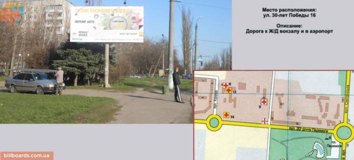 Билборд  в Черкассах ул. 30-лет Победы 16 фото 1