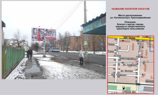 Билборд B в Черкассах Михайла Грушевського (Котовського)/ Добровольчих батальйонів (Червоноармійська) фото 1