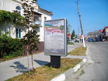 Сiтiлайт B у Тисмениці Кості Левицького  зупинка,поліклініка Фото 1