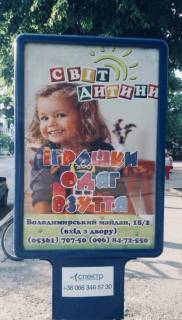 Ситилайт A в Лубнах фото 1