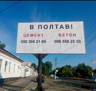 Билборд B в Миргороде, 3х6  вул.Гоголя, 159 фото 1