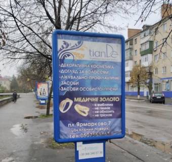 Ситилайт A в Лубнах фото 1