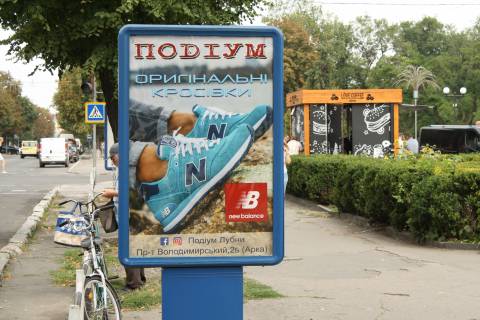 Сiтiлайт A у Лубнах Фото 1