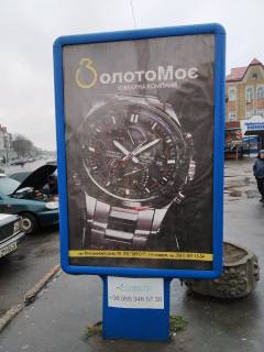 Сiтiлайт A у Лубнах Фото 1