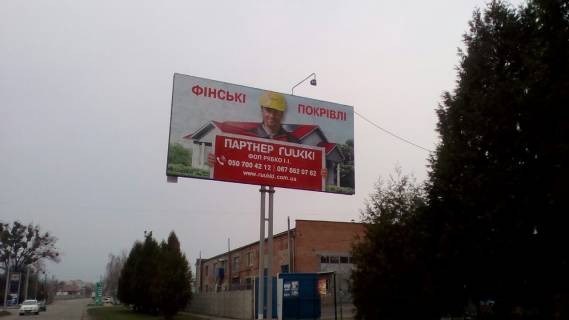 Білборд, Бігборд (Борд)  A у Лубнах Фото 1