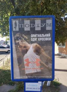 Сiтiлайт A у Лубнах Фото 1
